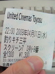 20090403釣りキチ