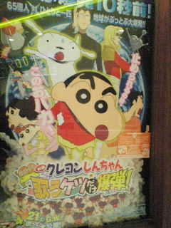 しんちゃんの映画